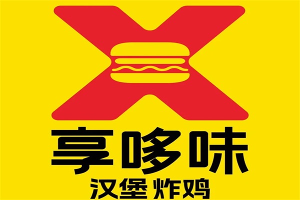 享哆味汉堡加盟官网电话：重庆享哆味汉堡加盟费用明细表