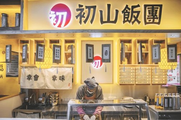 初山饭团加盟费多少钱,初山饭团加盟费电话,初山饭团加盟费,初山饭团加盟费多少钱一个月,初山饭团加盟官网