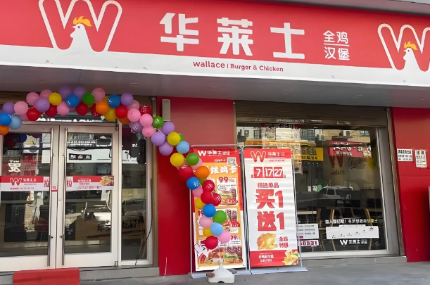 华莱士品牌介绍及加盟指南,华莱士加盟费及加盟条件