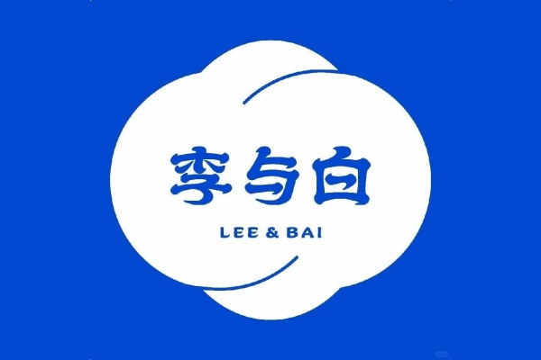 李与白包子铺加盟官网,李与白包子铺加盟费多少钱,李与白包子铺加盟电话,李与白包子铺加盟怎么样,李与白包子铺加盟总部在哪,李与白包子铺加盟条件