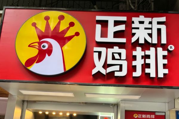 正新鸡排怎么申请加盟?正新鸡排加盟费明细表