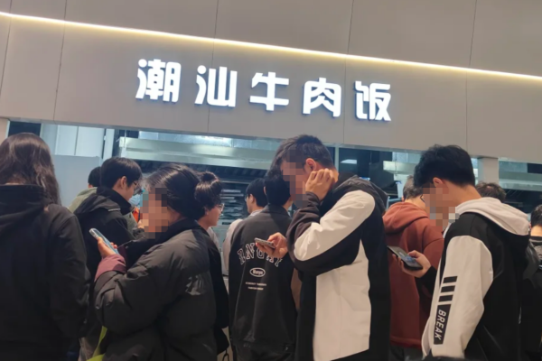 潮汕牛肉饭加盟费明细：潮汕牛肉饭加盟咨询400电话