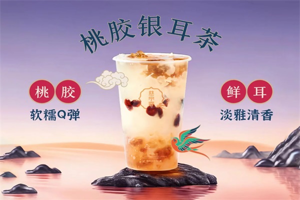 慈宁宫燕窝姨妈热饮加盟官网：慈宁宫燕窝姨妈热饮店加盟费多少钱？