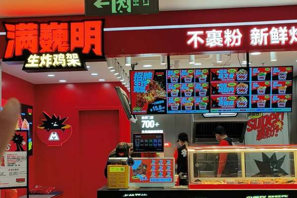 满巍明生炸鸡架加盟，满巍明生炸鸡架加盟费明细表