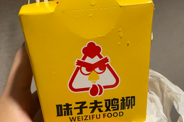 味子夫鸡柳加盟费明细：味子夫鸡柳怎么申请加盟
