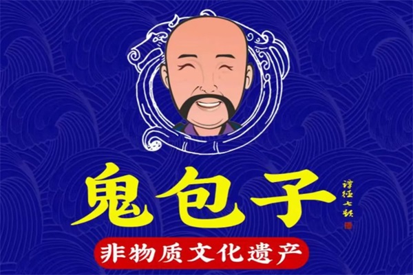 鬼包子加盟官网电话：鬼包子加盟费用多少钱？