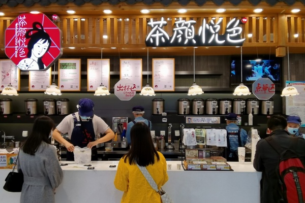 茶颜悦色加盟费及加盟条件2025年,茶颜悦色加盟费多少钱,茶颜悦色加盟官网电话,茶颜悦色加盟费及加盟条件,茶颜悦色加盟店官网