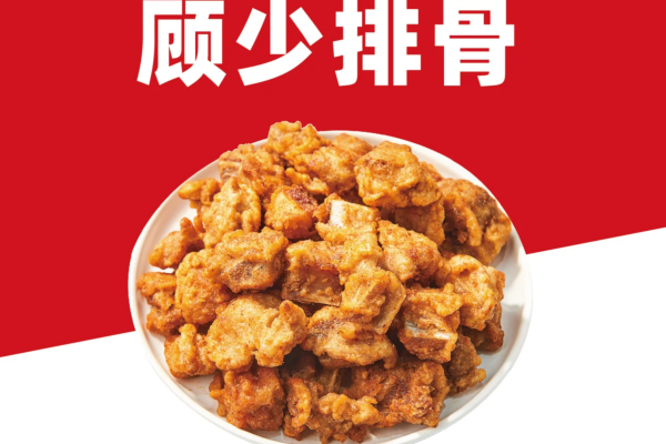 顾少排骨加盟咨询热线电话400：顾少排骨加盟费明细表