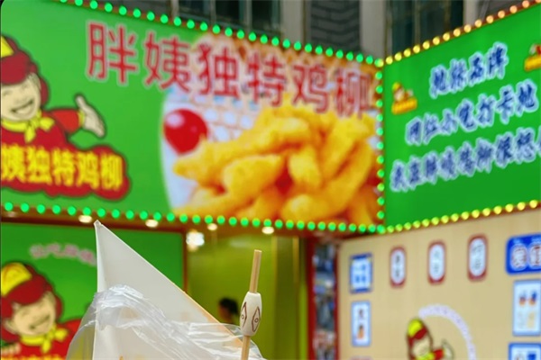 胖姨独特鸡柳加盟费多少钱？胖姨独特鸡柳加盟公司官网总部电话