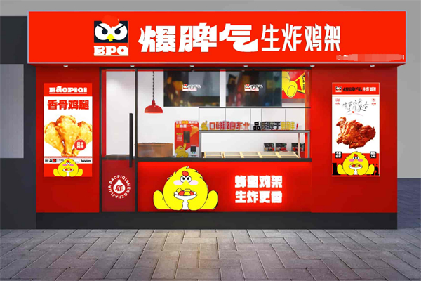 2025北京爆脾气生炸鸡架加盟总部电话：爆脾气生炸鸡架加盟费多少钱