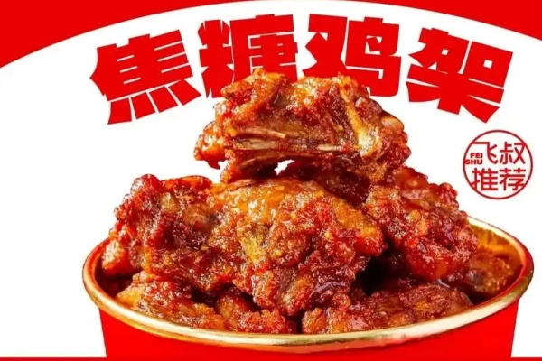 飞叔生炸鸡架加盟电话,飞叔生炸鸡架加盟怎么样,飞叔生炸鸡架加盟费,飞叔生炸鸡架全国多少家店,飞叔生炸鸡架总部,飞叔生炸鸡架加盟费多少钱,飞叔生炸鸡架总部在哪里