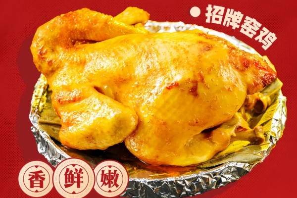 窑鸡王加盟店需要多少钱,窑鸡王加盟费官网,窑鸡王加盟店电话,窑鸡王加盟费多少钱,窑鸡王加盟电话多少