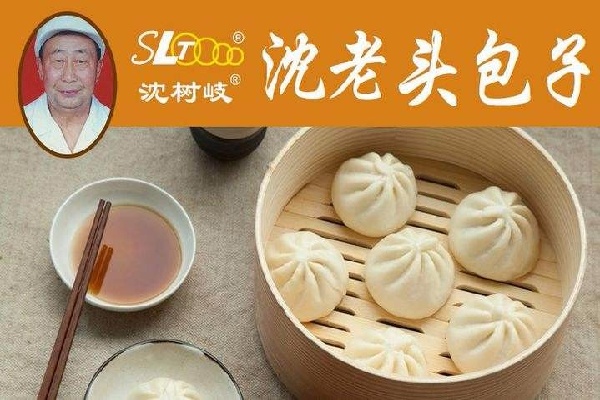 沈老头包子加盟官网,沈老头包子加盟总部电话,沈老头包子加盟费多少钱,沈老头包子加盟费及加盟条件,沈老头包子加盟店电话号码,沈老头包子加盟需要投多少钱呢