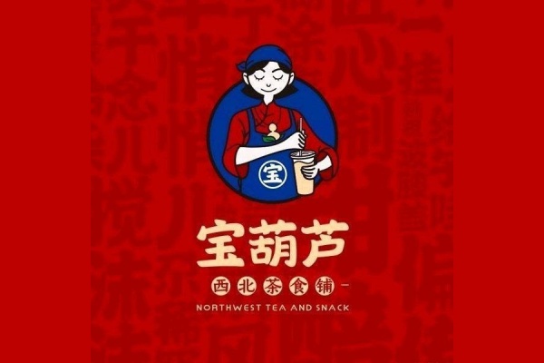 宝葫芦西北茶食铺加盟电话,宝葫芦西北茶食铺加盟费多少钱,宝葫芦西北茶食铺加盟对选址有要求吗?宝葫芦西北茶食铺加盟条件,宝葫芦西北茶食铺加盟费