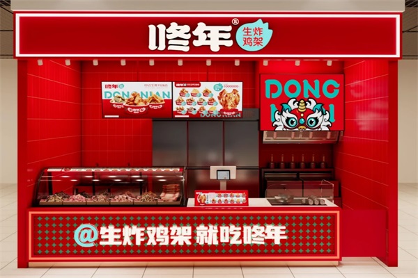 咚年生炸鸡架加盟唯一官网电话：咚年生炸鸡架加盟费多少钱