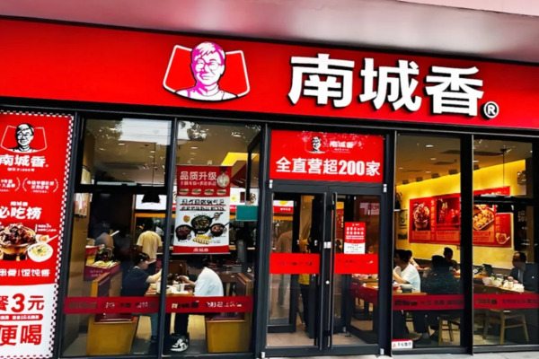 南城香可以加盟吗?南城香加盟费明细表?