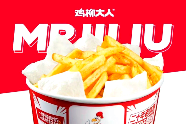 鸡柳大人加盟费多少,鸡柳大人加盟官网,鸡柳大人加盟电话,鸡柳大人加盟费明细表