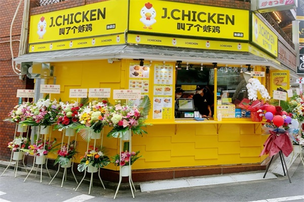 叫了个炸鸡加盟店官网电话：叫了个炸鸡加盟店加盟费多少钱？
