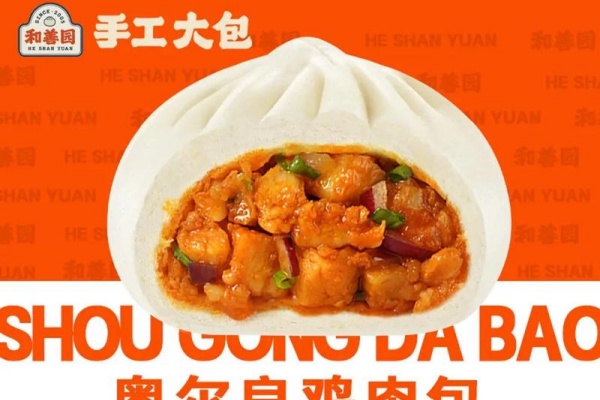 和善园加盟费多少,和善园加盟费明细表,和善园加盟电话,和善园加盟官网,和善园包子店加盟费要多少钱,和善园包子店加盟总部电话