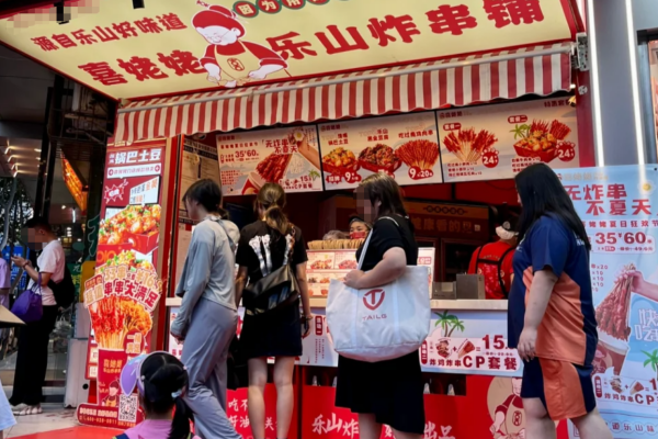 喜姥姥乐山炸串加盟费多少?喜姥姥炸串加盟条件及流程