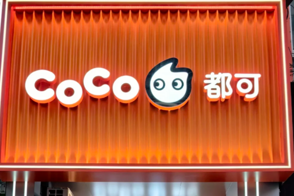 Coco都可加盟需要满足什么条件?加盟准备20w够吗?