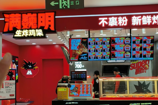 满巍明生炸鸡架加盟总部：满巍明生炸鸡架加盟咨询电话400