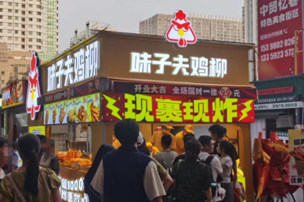 味子夫鸡柳加盟条件及加盟费用?