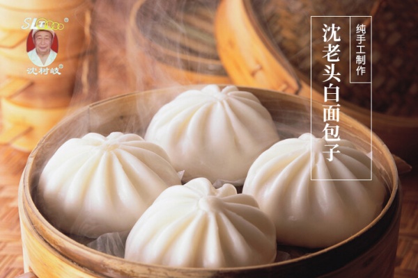 沈老头包子铺加盟总部电话,沈老头包子铺加盟费多少钱,沈老头包子铺加盟条件,沈老头包子铺加盟总部在哪,沈老头包子铺加盟店