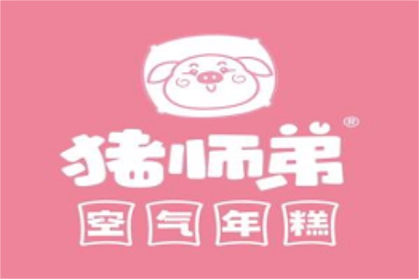 猪师弟空气年糕加盟费多少钱？猪师弟空气年糕加盟官网400电话