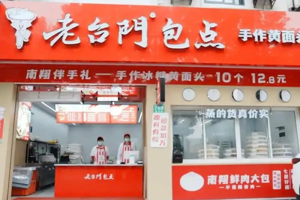 老台门加盟费需要多少钱,老台门加盟费明细投资多少钱,老台门加盟电话,老台门加盟热线,老台门加盟官网,老台门加盟费多少