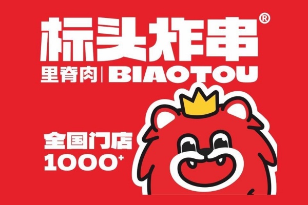 标头炸串加盟费多少,标头炸串加盟官网,标头炸串加盟电话,标头炸串加盟投资多少钱,标头炸串加盟总部,标头炸串加盟费用明细表,标头炸串加盟政策有哪些