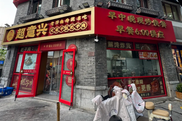 超意兴快餐总部咨询电话：超意兴快餐怎么申请加盟?