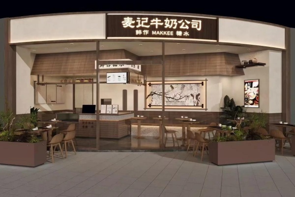 麦记牛奶公司加盟电话,麦记牛奶公司加盟费多少钱,麦记牛奶公司加盟费,麦记牛奶公司是哪里的品牌