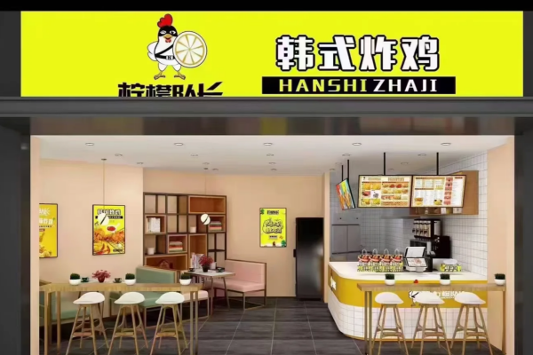 柠檬队长韩国炸鸡怎么申请加盟?