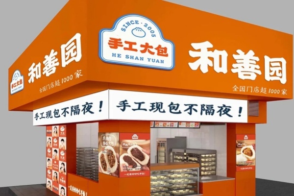 和善园加盟费多少,和善园加盟费明细表,和善园加盟电话,和善园加盟官网,和善园包子店加盟费要多少钱,和善园包子店加盟总部电话