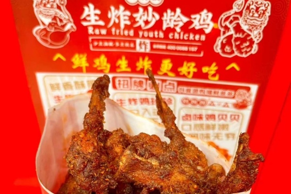 刘婉婉妙龄生炸鸡加盟电话, 刘婉婉妙龄生炸鸡加盟费, 刘婉婉妙龄生炸鸡加盟总部在哪, 刘婉婉妙龄生炸鸡加盟费多少钱