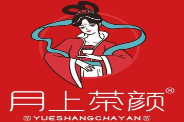 月上茶颜加盟全国有多少家？月上茶颜奶茶加盟总部官网电话