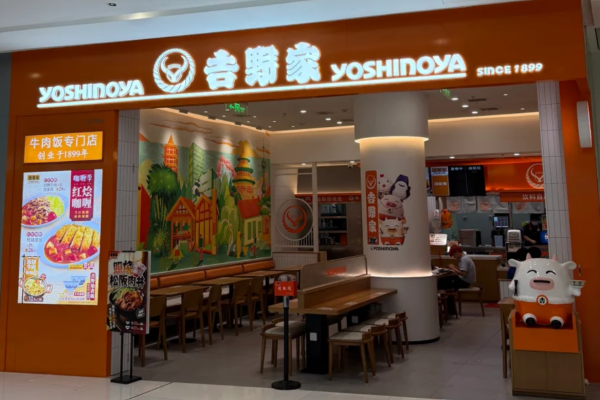 吉野家加盟费明细表：吉野家加盟流程及条件