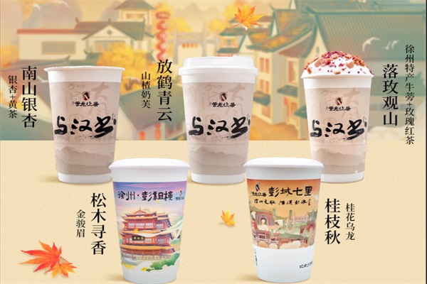 云龙让茶加盟费明细表及加盟条件详解：2025云龙让茶加盟电话