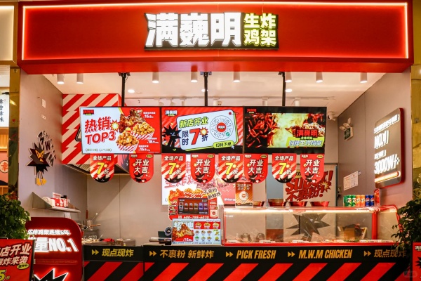 满魏明生炸鸡架加盟费,魏明生炸鸡架加盟电话,满巍明生炸鸡架加盟,满巍明生炸鸡架加盟多少钱