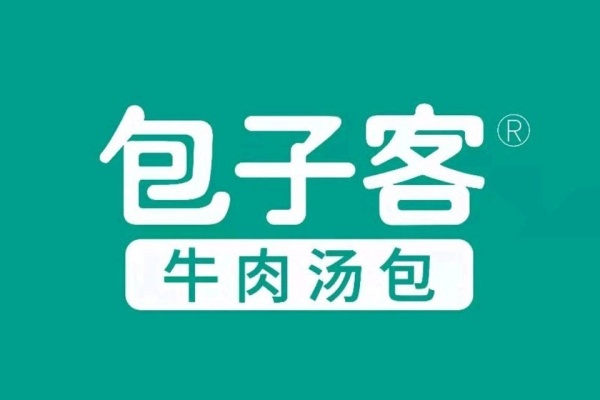 包子客加盟电话,包子客加盟条件及费用,包子客加盟费多少钱
