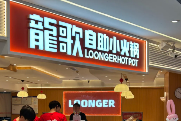 龍歌自助小火锅加盟需要准备多少钱?龙歌自助小火锅加盟条件