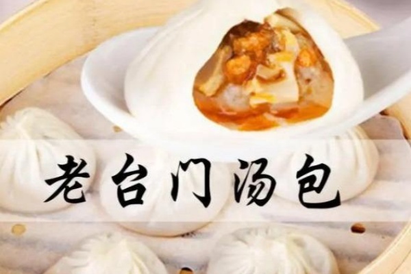 老台门加盟费需要多少钱,老台门加盟费明细投资多少钱,老台门加盟热线,老台门加盟官网,老台门加盟费多少,老台门加盟电话