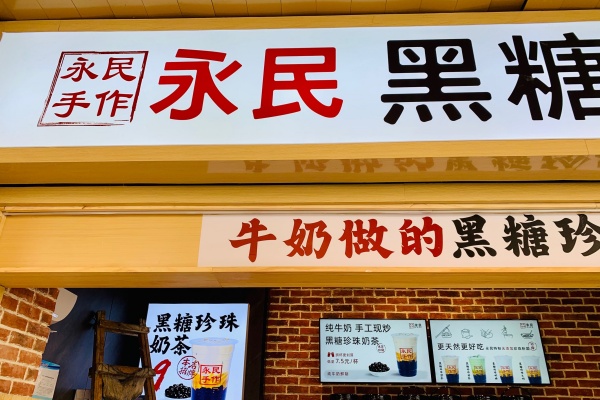 永民手作加盟多少钱, 永民手作加盟官方网站入口 ,永民手作加盟亲身经历, 永民手作加盟费, 永民手作加盟热线, 永民手作加盟费明细表