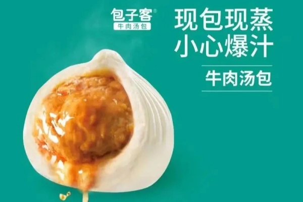 包子客加盟电话,包子客加盟条件及费用,包子客加盟费多少钱