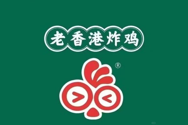 老香港炸鸡加盟店官网,老香港炸鸡加盟店费明细表,老香港炸鸡加盟费电话号,老香港炸鸡加盟费及加盟条件,老香港炸鸡加盟电话多少,老香港炸鸡加盟费