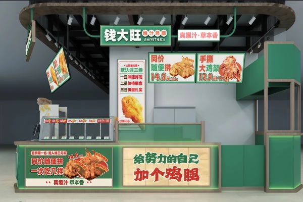 钱大旺爆汁鸡腿加盟费用及加盟条件：钱大旺爆汁鸡腿加盟唯一官网电话