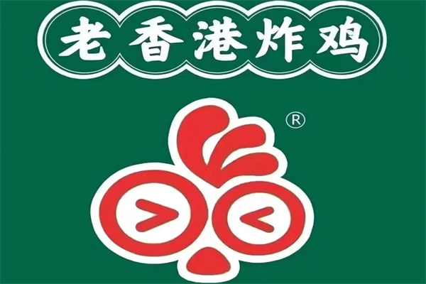 老香港炸鸡加盟唯一官方网站：老香港炸鸡店官网加盟加盟费电话号