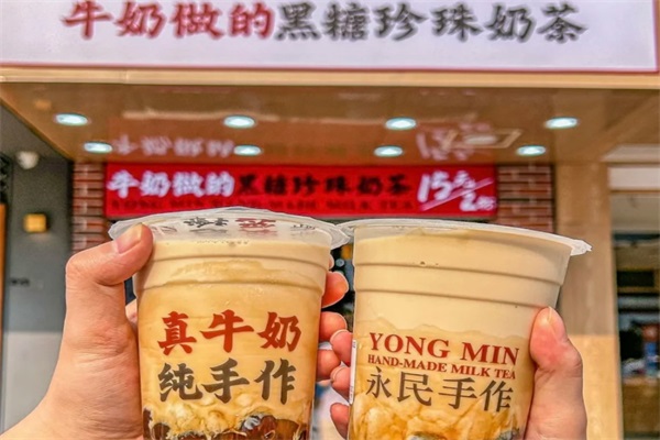 永民手作黑糖珍珠奶茶官网加盟费多少钱？永民手作奶茶加盟费明细表