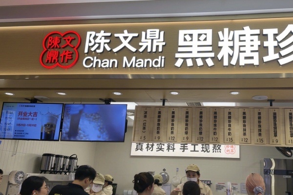 陈文鼎加盟费多少钱啊,陈文鼎加盟费明细表,陈文鼎加盟官网,陈文鼎加盟费,陈文鼎加盟热线,陈文鼎加盟官网电话,陈文鼎加盟热线电话